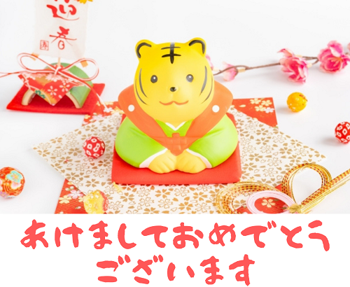 2022年もよろしくお願いいたします